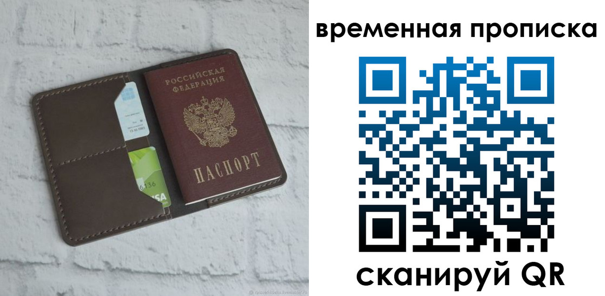 регистрация для дет. сада в Черепаново