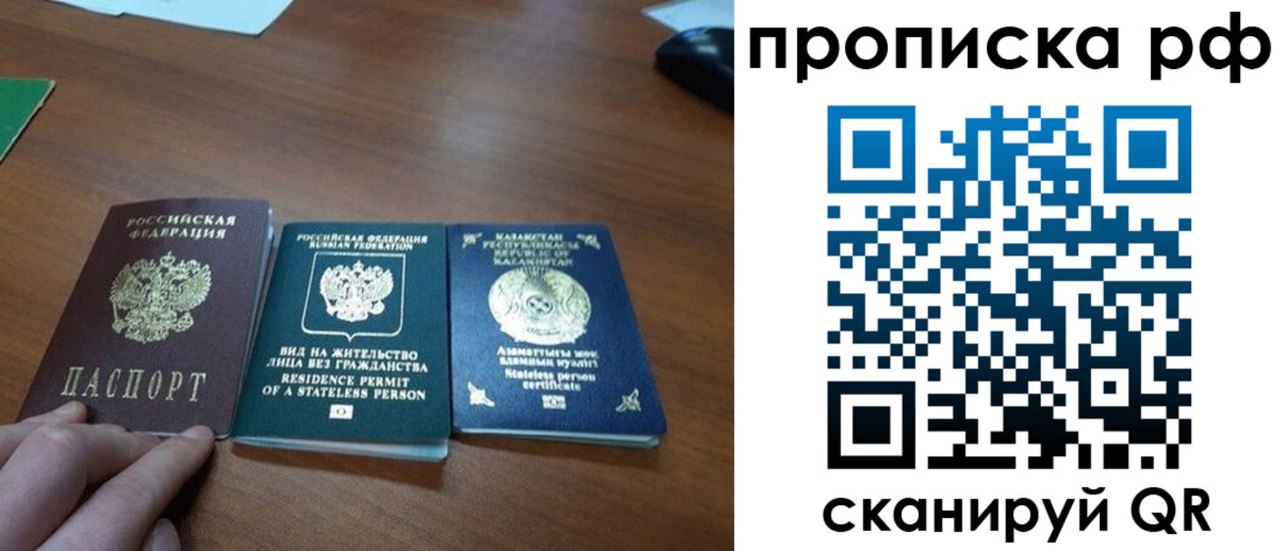 прописка поиск в Черепаново