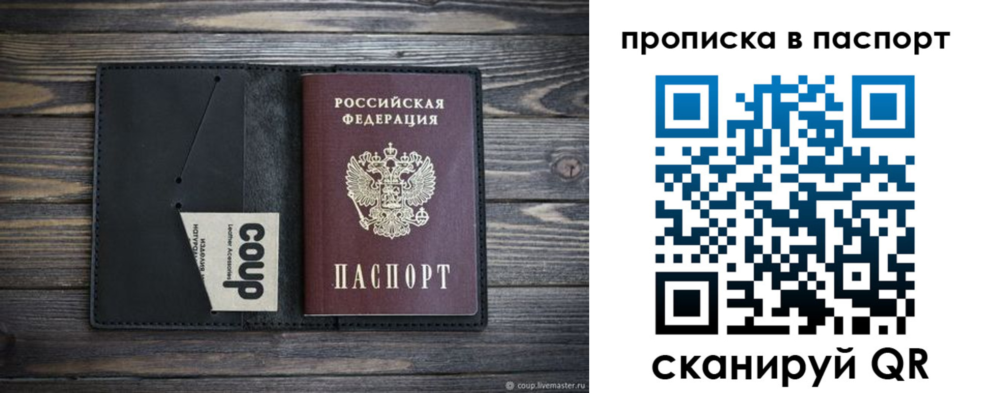 купить прописку в Черепаново