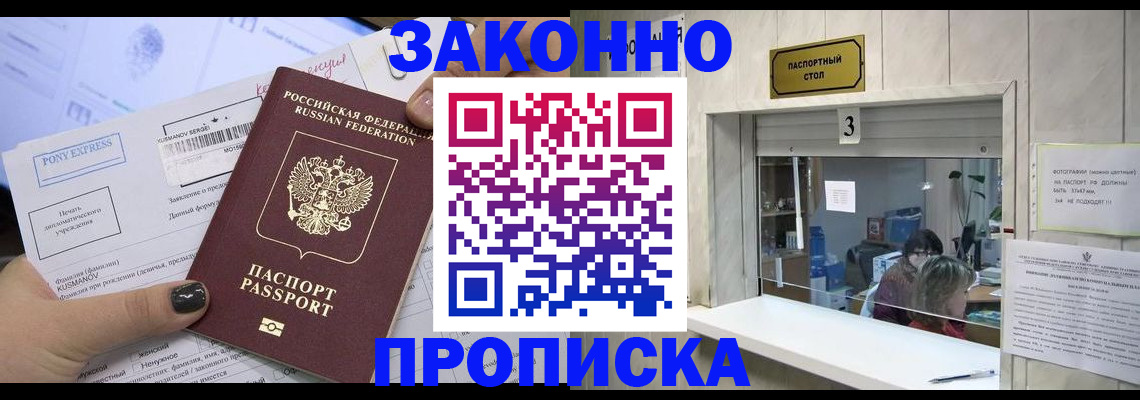 регистрация в Черепаново