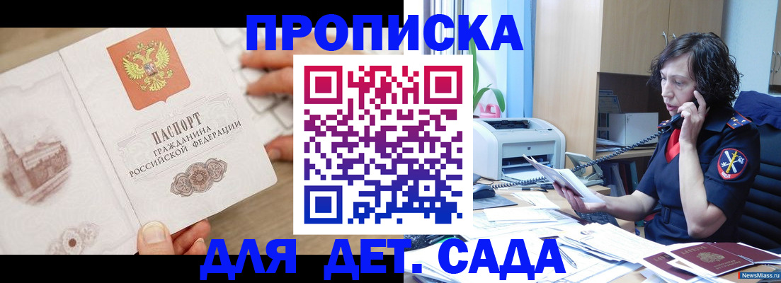 временная регистрация собственник в Черепаново