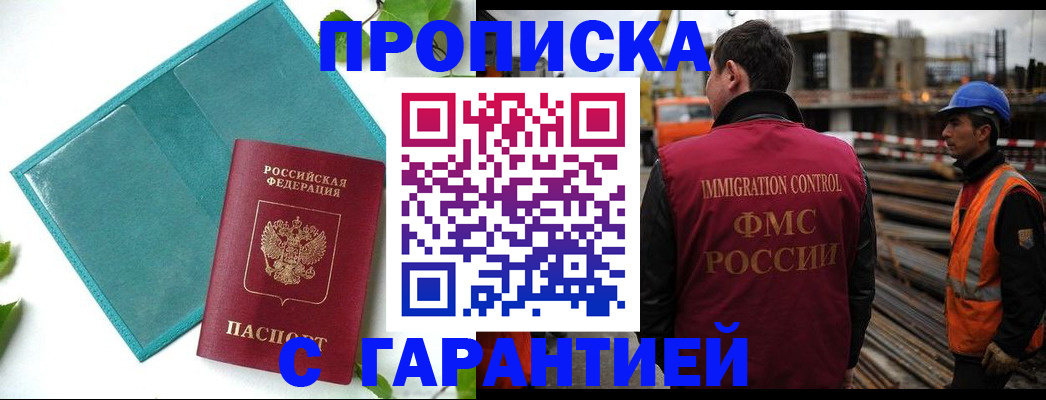 регистрация в Черепаново