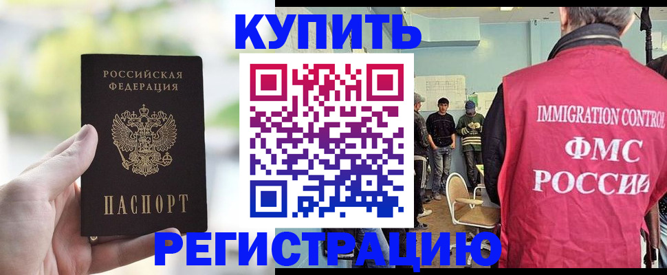 временная регистрация адрес в Черепаново