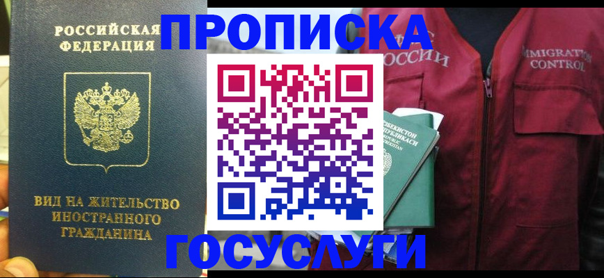 регистрация для школы в Черепаново